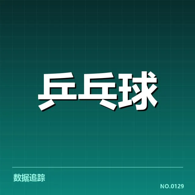 大满贯赛事前瞻：焦点对决背后，冠军争夺引发疑问