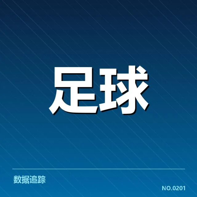 勒沃库森近期表现：球队未来走势如何变化