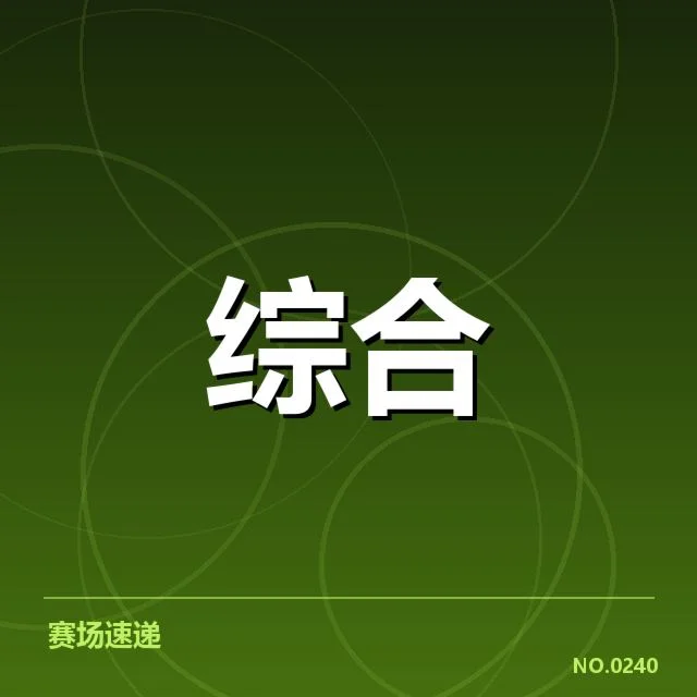 智能技术加速发展：运动装备数据应用存在哪些挑战