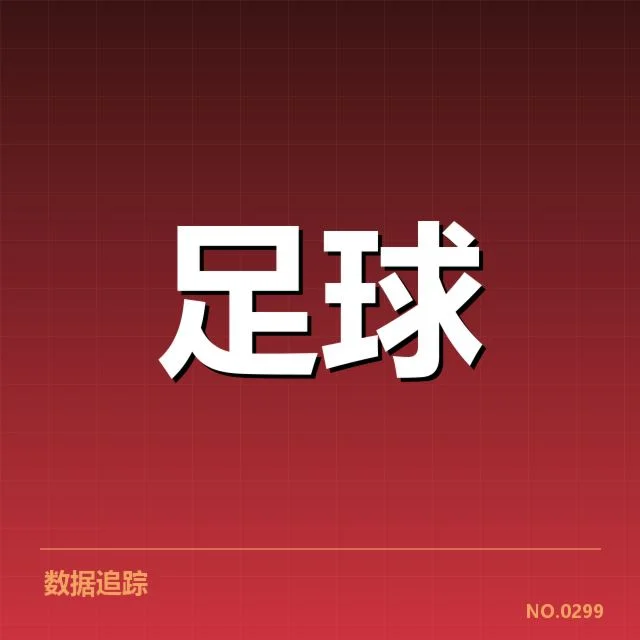 英超积分榜最新动态：曼联排名波动原因何在