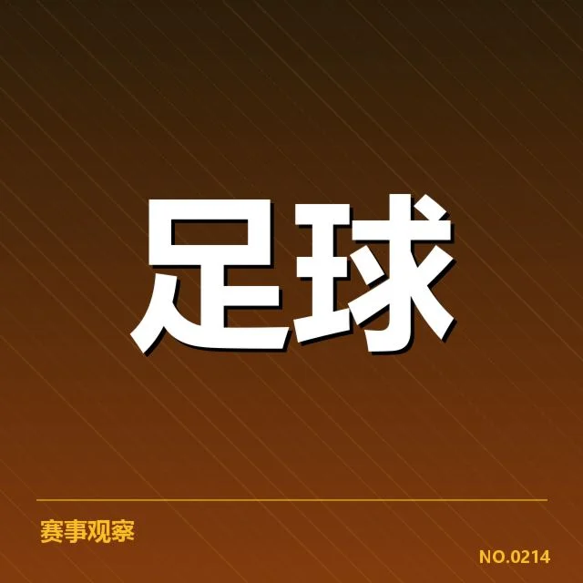 曼联近期积分及赛程确认情况